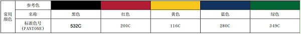 常用材料参考色
